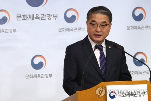 나종민 문화체육관광부 제1차관이 13일 서울 세종로 정부서울청사에서 '콘텐츠산업 경쟁력강화 핵심전략'을 발표하고 있다. 연합뉴스